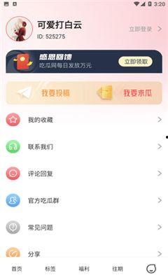 今日吃瓜51,揭秘娱乐圈最新热点事件
